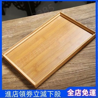 『免運』日式竹託盤茶盤傢用簡約茶海小託盤長方形茶臺茶海大號木質託盤