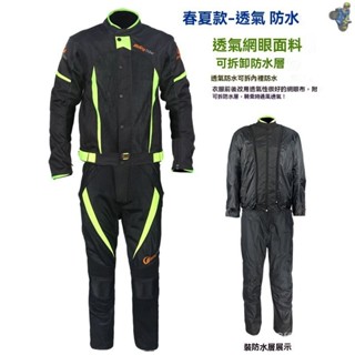 機車 騎行衣 風衣 雨衣 機車風衣 機車雨衣 重機服 車衣 機車服 騎行服 摩託車騎行服套裝男女賽車服防水防摔機車騎士