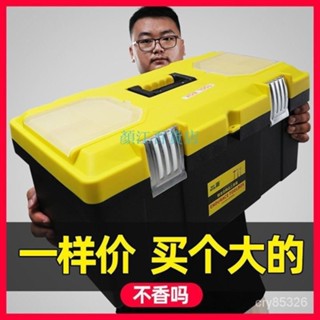 🔥免運🔥臺灣出貨📣銀龍島多功能傢用收納工具箱小號大號週轉箱手提塑料盒車載工具盒