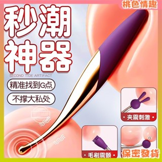 [桃色情趣]蜜豆情趣用品女用自慰器充電多頻AV振動棒矽膠震動棒成人玩具