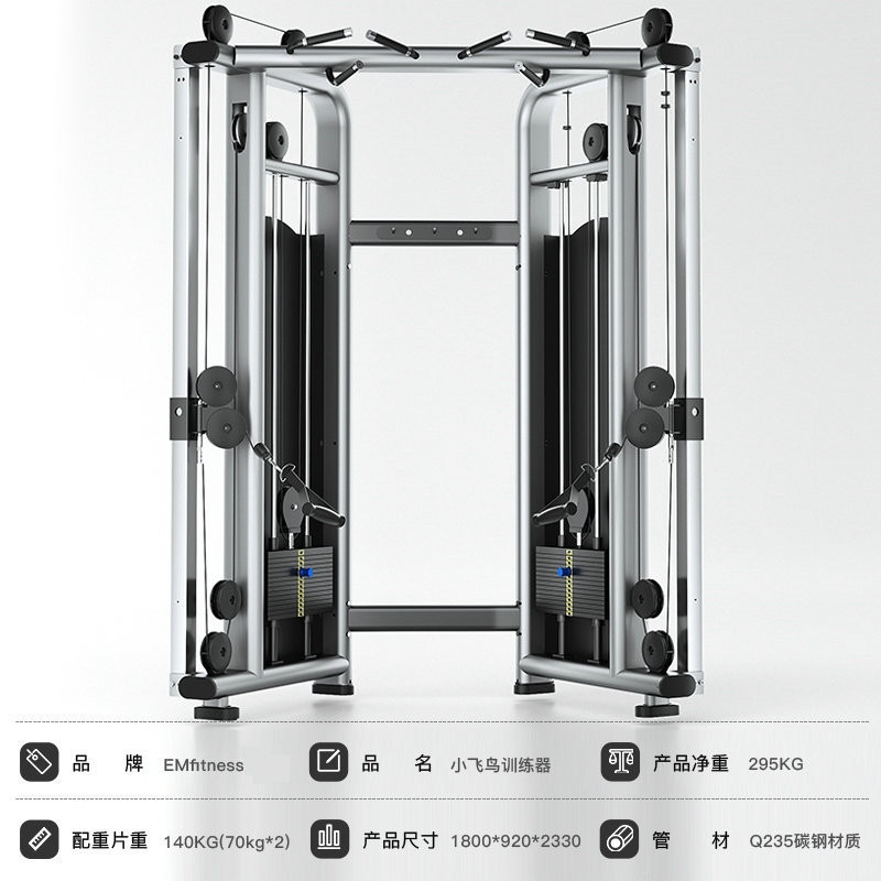 {特價清倉}商用小飛鳥綜閤訓練器健身房多功能龍門架雙臂機拉力器力量器械