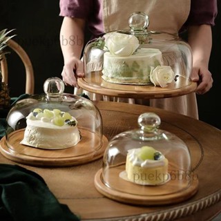 🔥精品優選🔥 玻璃透明罩果盤 下午茶蛋糕罩 木質玻璃蓋 西點託盤 蛋糕盤 水果甜點盤