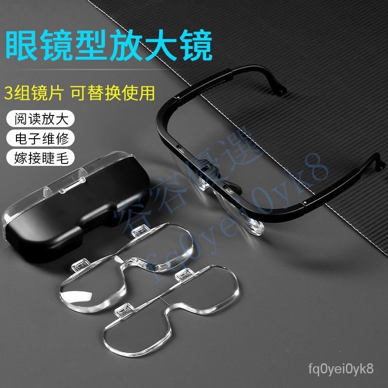 充電高清4.5倍頭戴眼鏡 放大鏡帶燈 閱讀鵰刻電子維修焊接 容容優選