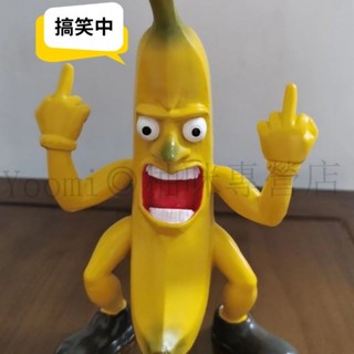 爆款🔥新品Banana創意趣味裝飾香蕉人樹脂工藝品擺件裝飾品