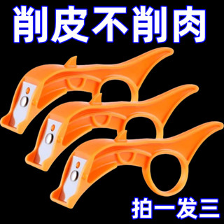 熱賣削蘋果神器便攜水果刨長皮蘋果梨子去皮器水果梨行動式水果削皮器 STTL