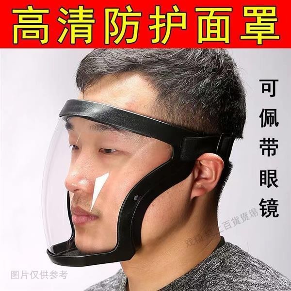 台灣發貨 電焊面罩 護目鏡面罩 焊接面罩 防塵面罩 透明面罩 防疫神器 防風面罩 全臉頭罩工具 防風防護罩