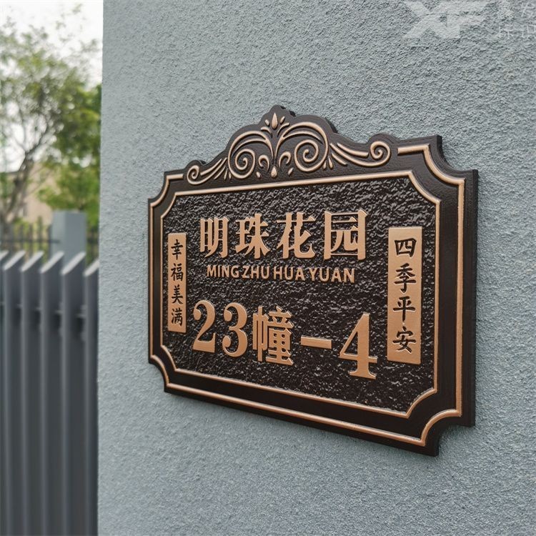 臺灣熱賣戶外金屬標牌定製做高檔複古銅鋁別墅街道庭院室外傢用豪華門牌號