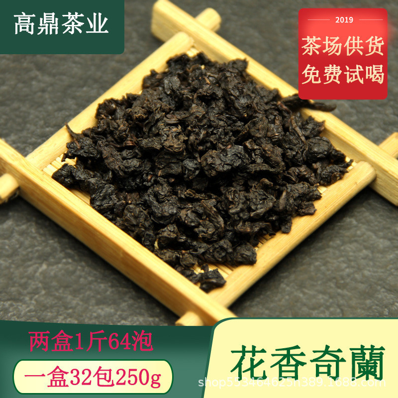 2019新茶福建高山茶油切黑烏龍茶散茶茶葉黑茶紅茶碳焙高山茶濃香自飲用 口糧茶