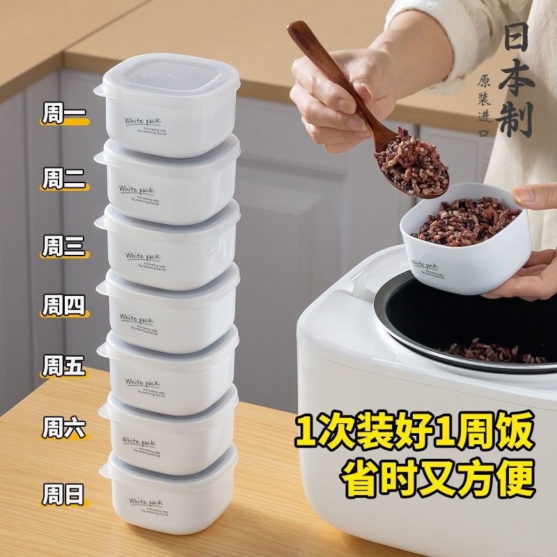 ✨限時搶購✨日本進口雜糧飯分裝盒定量減脂糙米飯小飯盒冷凍可微波加熱便當盒