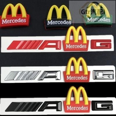 適用於賓士AMG改裝麥當勞M 標 車尾標防撞車貼 矽膠標誌 梅賽德斯車標