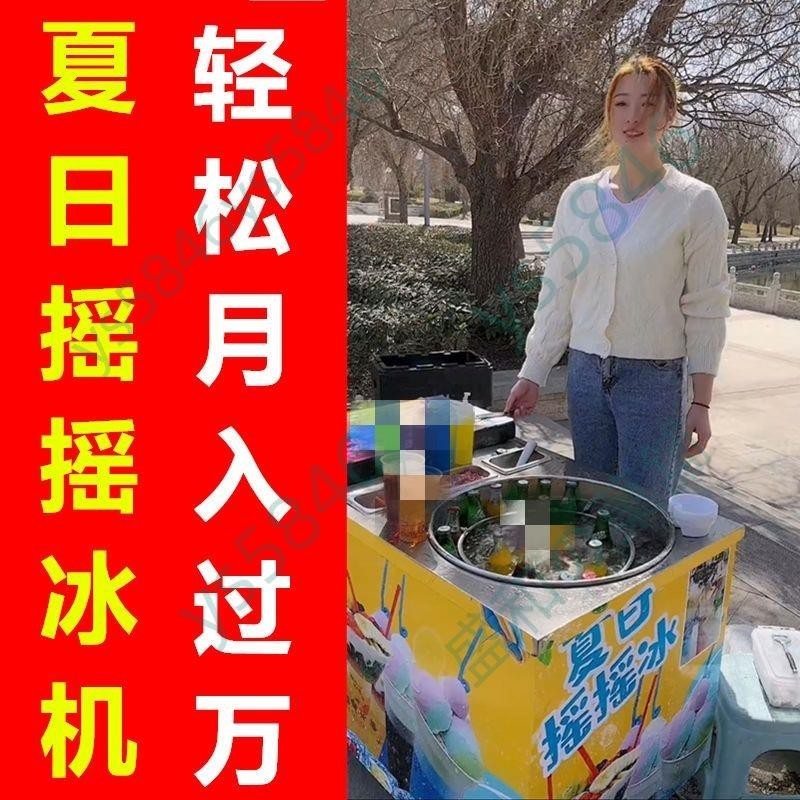 「免開發票」泰國可樂搖搖冰機商用擺攤夏日網紅飲料沙冰機七彩手工冰淇淋設備