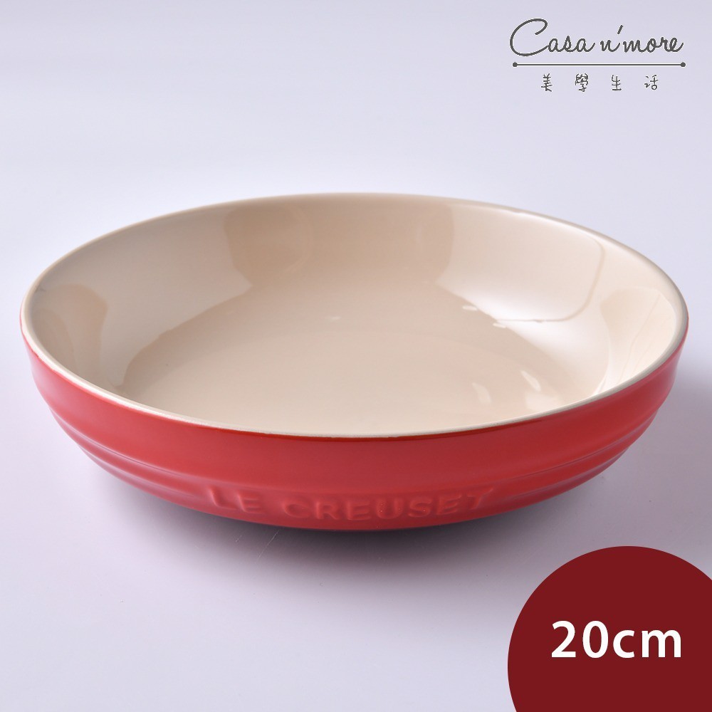 Le Creuset 深圓盤 餐盤 陶瓷盤 圓盤 深盤 20cm 櫻桃紅