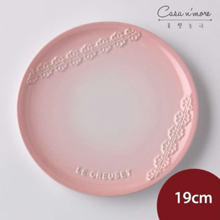 Le Creuset 蕾絲花恬系列圓盤 餐盤 陶瓷盤 點心盤 盛菜盤 19cm 貝殼粉