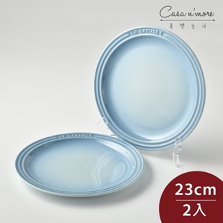 Le Creuset 陶瓷餐盤 陶瓷盤 點心盤 盛菜盤 23cm 海岸藍 2入