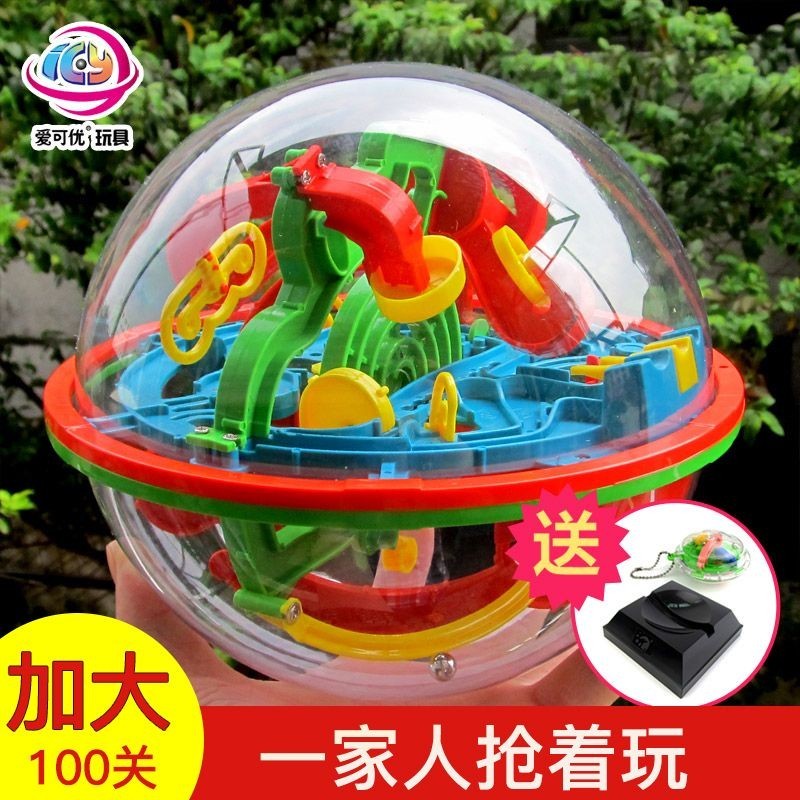 3d迷宮球 3D立體迷宮球智力球大號100-299關迷宮走珠幻智球益智玩具