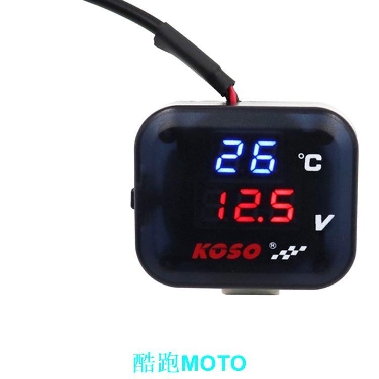 機車配件KOSO電壓表溫度表USB三合一電動車手機充電器12V改裝.
