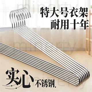 【免運發貨】«曬床單架» 不鏽鋼大衣服架曬被子晾床單被套實心加粗超長衣架大號家用浴巾