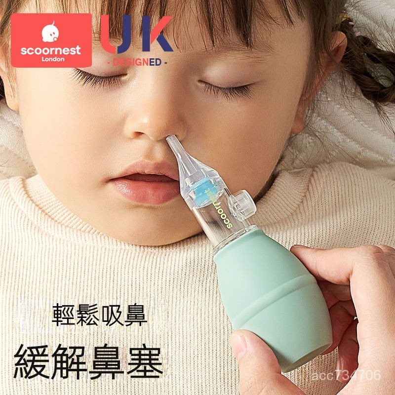 寶寶吸鼻器 嬰兒鼻屎清潔器 新生嬰幼兒童專用鼻塞 兒童鼻涕器 嬰兒吸鼻器 電動吸鼻涕 不傷鼻腔 通鼻子清理鼻涕神器