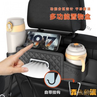 【好物優選】新款 車載紙巾盒 多功能置物盒 掛式後排水杯架 車用收納盒 杯架 汽車 座椅後背置物盒 汽車收納 車用麵紙盒