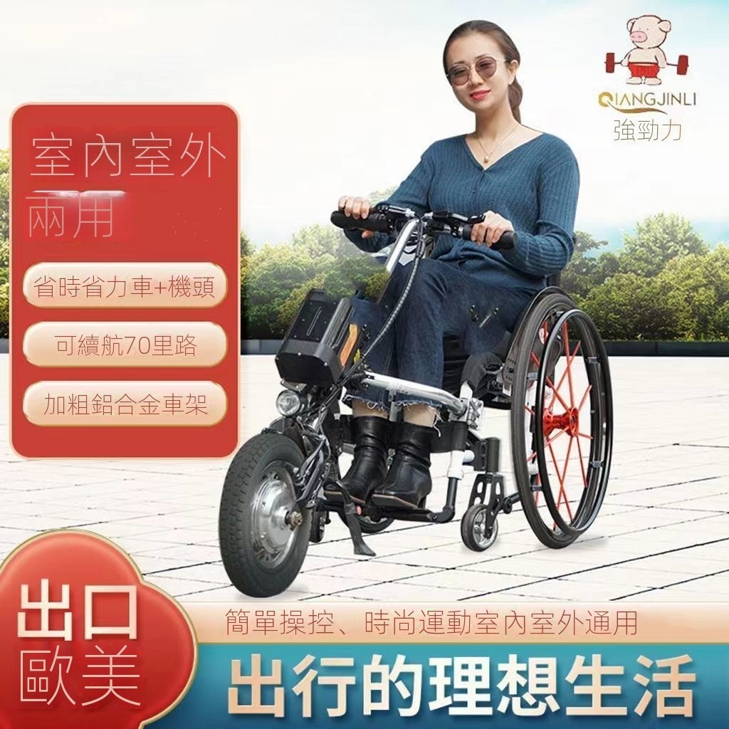 強勁力輪椅代步車頭殘疾人輕便鋁合金快拆休閑三輪外出推車折疊