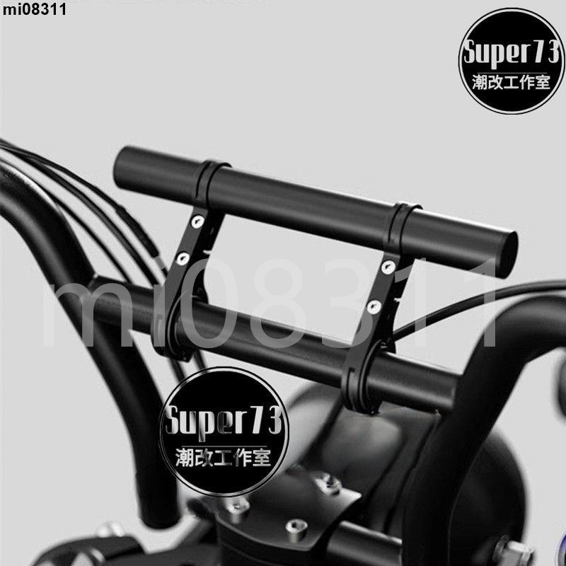 下殺#優選♥Super73車把延申支架2.2mm電動自行車擴展支架Super73配件改裝