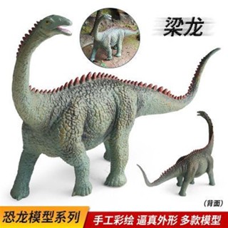 ✨熱賣新品✨恐龍動物模型梁龍玩具地震龍塑膠兒童科教認知男孩禮物擺件手辦