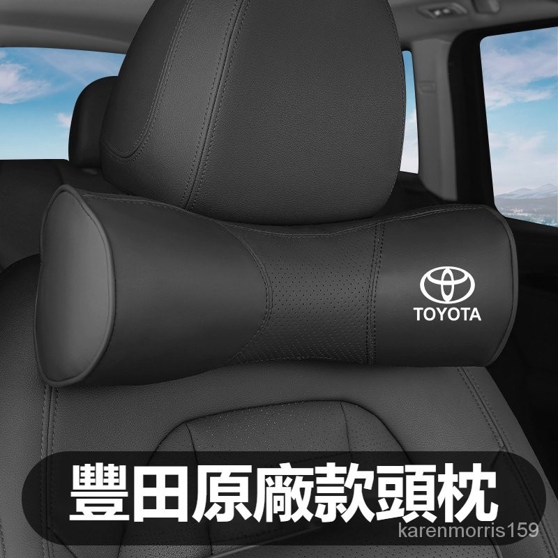 汽車TOYOTA豐田頭枕腰靠墊 汽車枕頭靠墊 RAV4 ALTIS AURIS COLLA CROSS記憶枕腰靠墊護腰墊