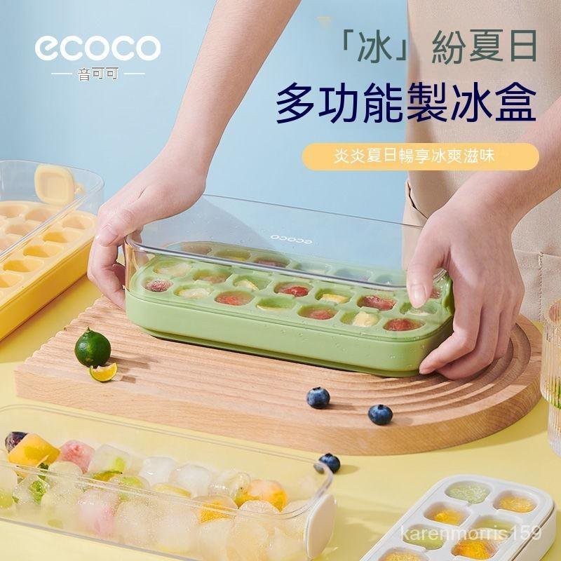 台灣出貨 按壓式冰塊盒 儲冰盒 製冰盒 冰塊模具 矽膠製冰盒  製冰機 製冰模具 按壓冰塊盒 冰盒模具 ECOCO製冰盒