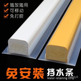 🔥熱賣/可開發票統編/免運🔥免安裝擋水條 膠條款防水條 浴室 淋浴擋水 阻水 隔水 衛生間擋水 YDXX