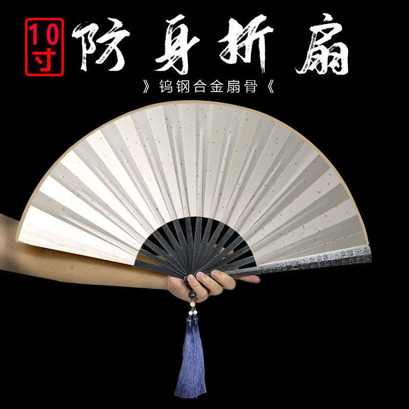 中國風10寸全金屬折扇男款絹布扇鎢鋼鋁合金扇防身功夫扇題字扇子