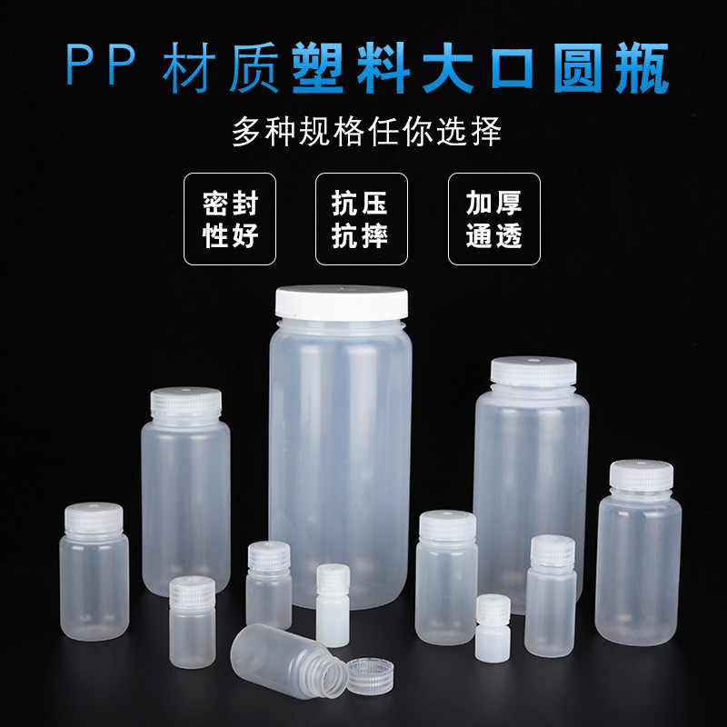 4791聚丙烯大口圓瓶塑料pp廣口瓶半透明4ml-2000ml