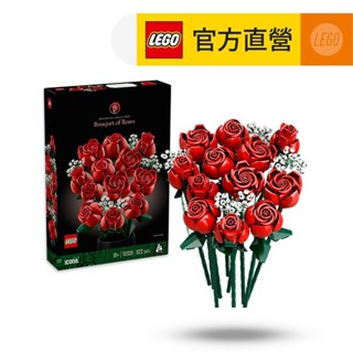 【LEGO樂高】Icons 10328 玫瑰花束(居家擺飾 禮物)