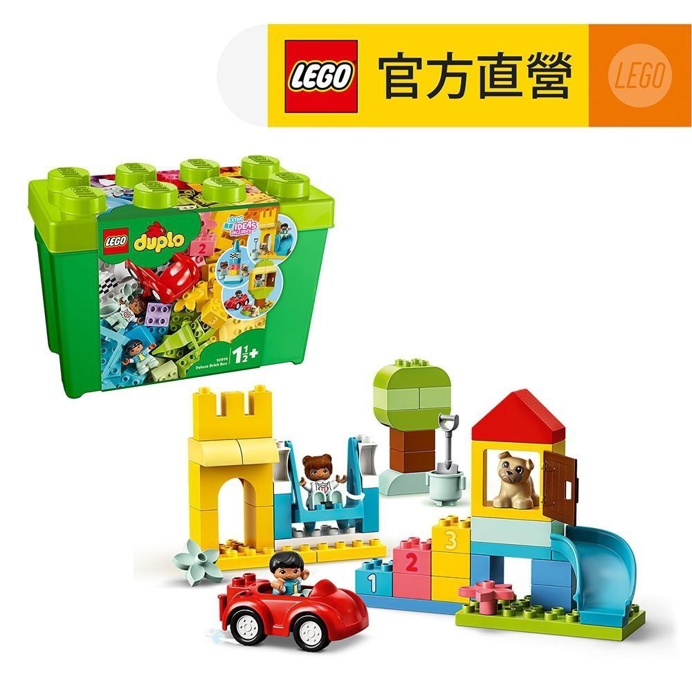 【LEGO樂高】 得寶系列 10914 豪華顆粒盒(學齡前 嬰兒玩具)