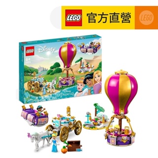 【LEGO樂高】迪士尼公主系列 43216 Princess Enchanted Journey(長髮公主 灰姑娘)