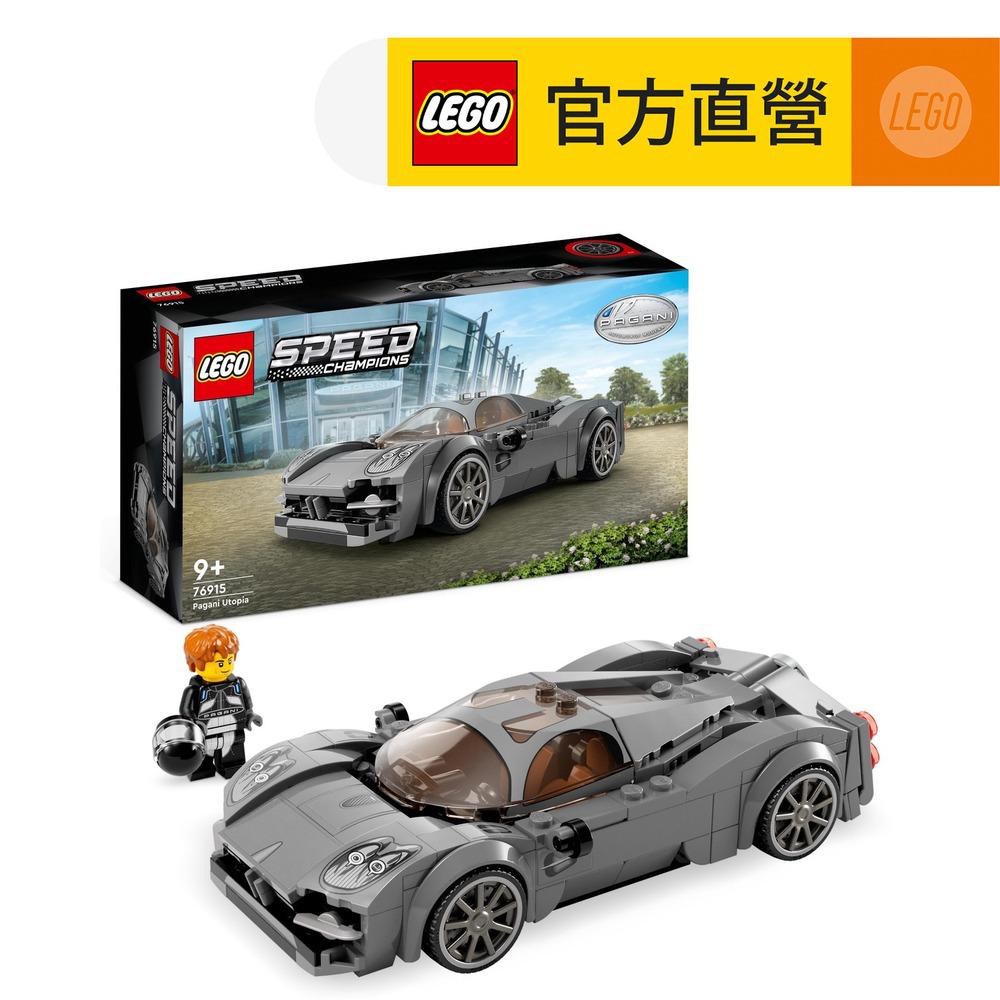 【LEGO樂高】極速賽車系列 76915 Pagani Utopia(帕加尼跑車 賽車模型)