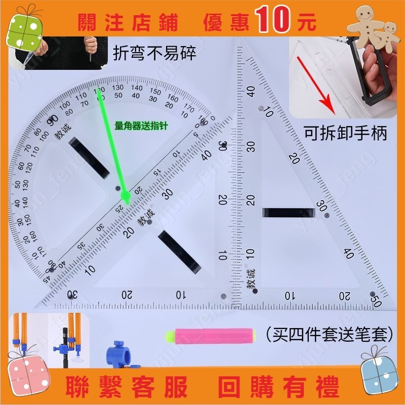 大號教師教學用塑料磁性透明三角板量角器尺子圓規套裝繪圖教具#yijun_feng