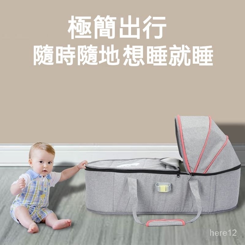 [嬰兒必備]嬰兒床手提籃新生兒出院可躺便攜式寶寶安全車載外出床中床睡籃