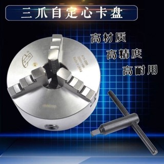 【私拍發配件下單諮詢客服】爆款*呼二附高精度配件卡盤三爪自定心卡盤K11200 250 160 320 400 500