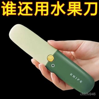12h💖桃園出貨💖二合一雙頭水果刀削皮刀學生宿舍多功能蘋果去皮辦公室便攜式瓜刨 削皮刀 小水果刀 水果削皮刀 雙頭水果刀