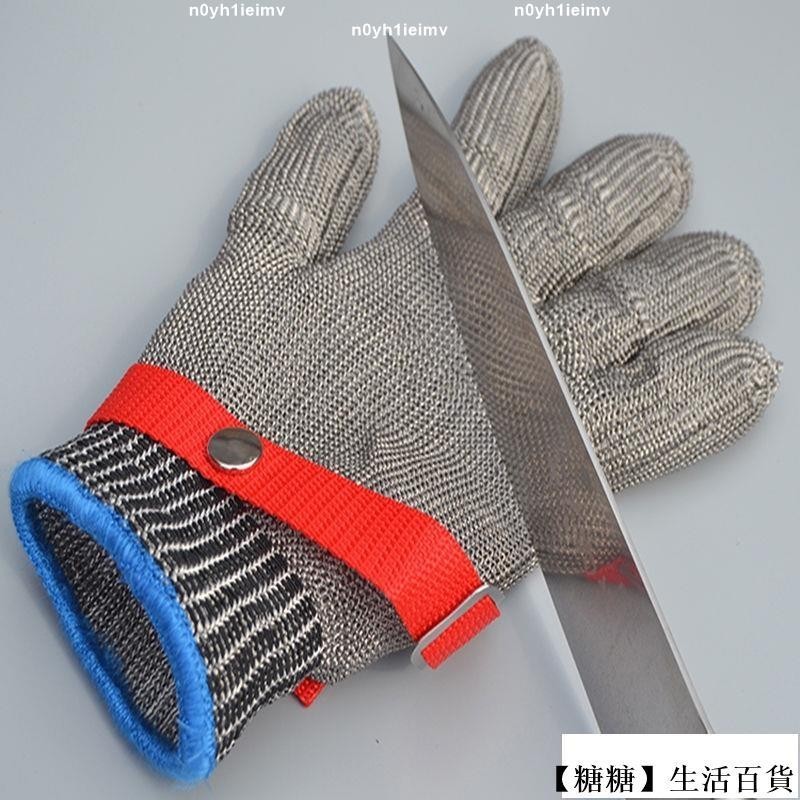 鋼絲手套防割手套防切割刀割驗廠食品加工不銹鋼金屬鐵手套鋼手套