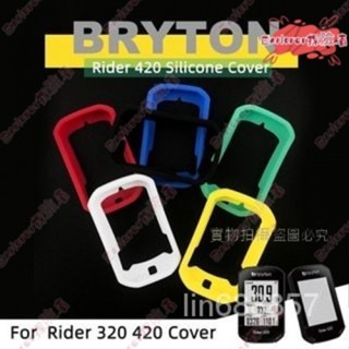 KOCEVLO🚲Bryton Rider Case機車碼錶保護套+HD膠片適用於Bryton420