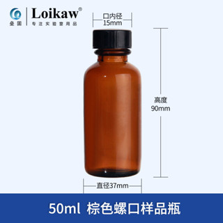 4791棕色螺口樣品瓶50ml試劑瓶化學分裝樣品瓶藍蓋瓶