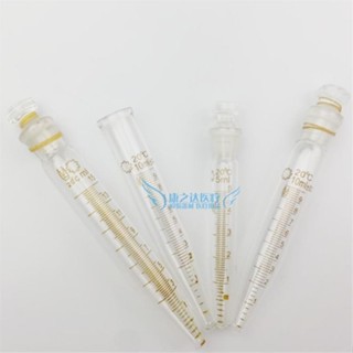 4791玻璃離心管5ml 10ml 15ml 具塞離心管 玻璃刻度離心管 尖底離心管