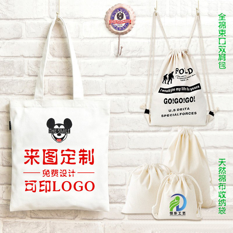 伊豆客製 學生廣告帆佈袋定製LOGO環保手提袋全滌棉佈束口袋抽繩背包袋定做 環保袋彩印訂製