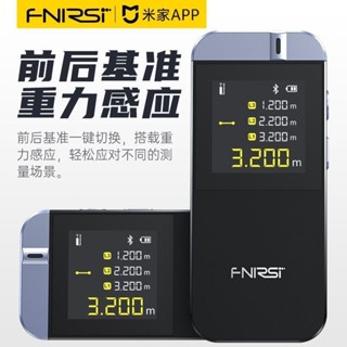 🌈fnirsi-IR40米家激光測距儀紅外線測量尺電子尺量房儀距離測量儀