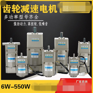【私拍發配件下單諮詢客服】爆款*寶速調速電機交流齒輪減速電機微型可調變速馬達單相三相6W-750W