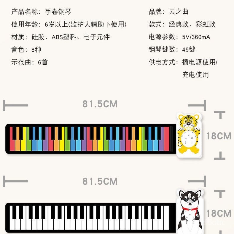 49入門鋼琴初學者軟手捲加厚練習便攜式兒童彩虹鍵鋼琴鍵盤