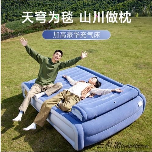 云軒閣~植絨雙人氣墊床 加高加厚 午休摺疊床 全自動充氣床 懶人充氣沙發