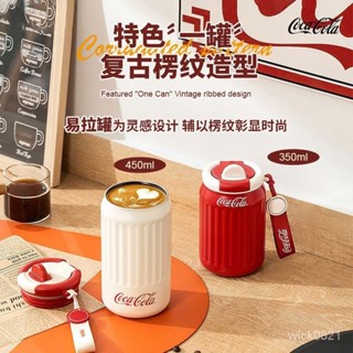 🔥🔥可口可樂聯名保溫杯 新款2024 女生高顔值 便攜咖啡杯 隨行複古水杯子