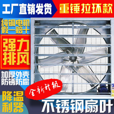 💮負壓風機工業排風扇大功率強力靜音排氣扇通風換氣扇養殖場抽風機